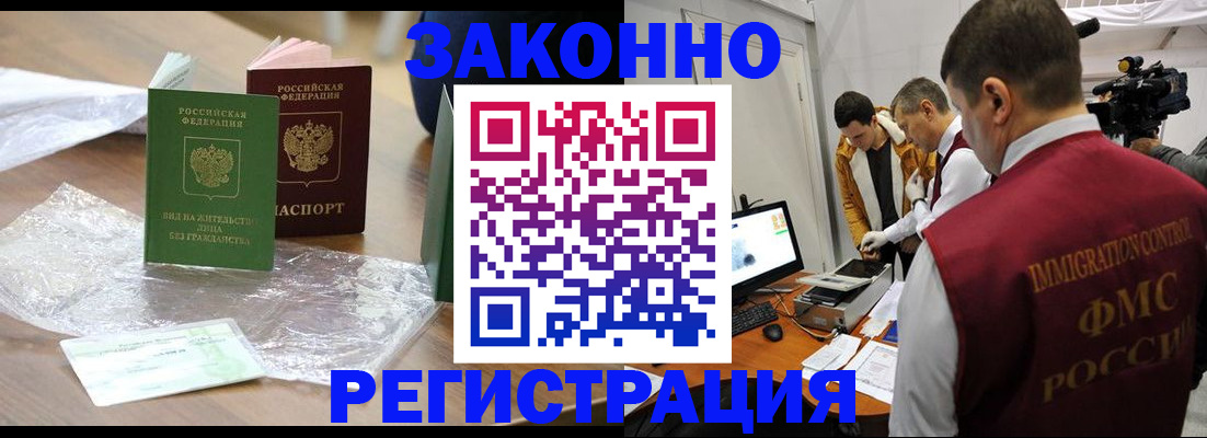 временная регистрация в квартире в Бахчисарае