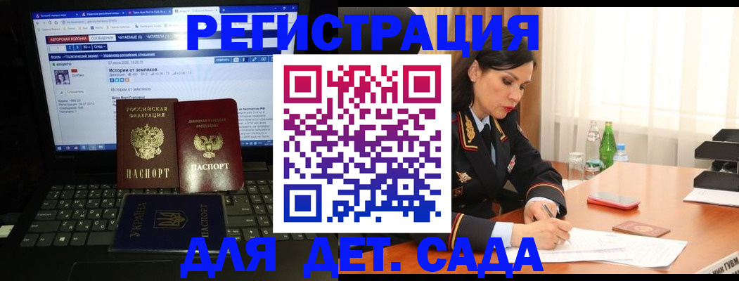 прописка для кредита в Бахчисарае