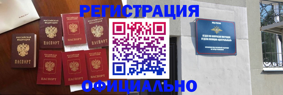 временная регистрация купить в Бахчисарае